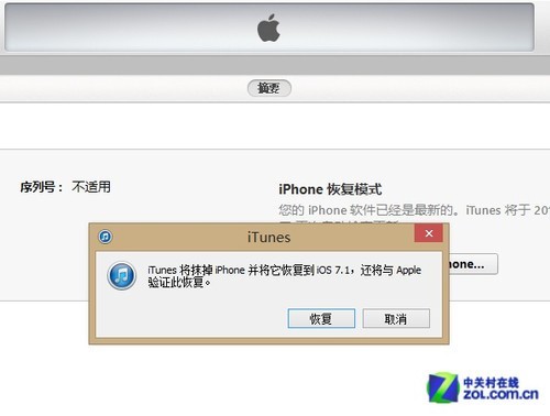 iPhone已停用? 教你繞開密碼找回手機
