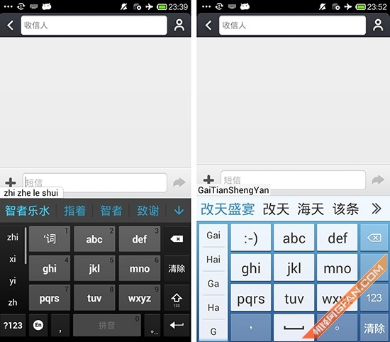 手机输入法哪个最好六款安卓输入法横评(2)