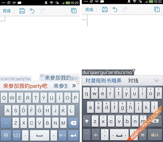 手机输入法哪个最好六款安卓输入法横评(2)