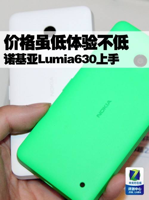 ۸鲻 ŵLumia630 