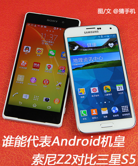 誰能代表Android機皇索尼Z2對比三星S5