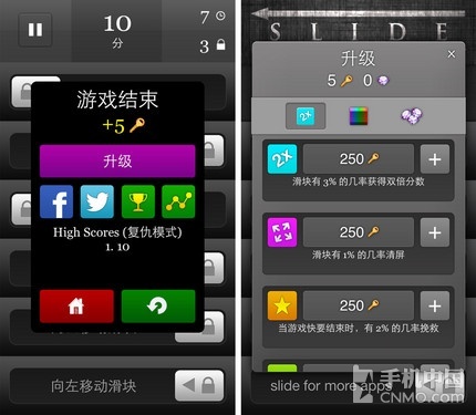 让你手指断掉的游戏 slide滑动解锁试玩