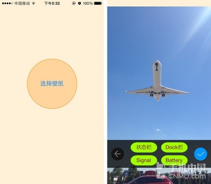 讓手中的iPhone更個性 狀態列裝飾試用