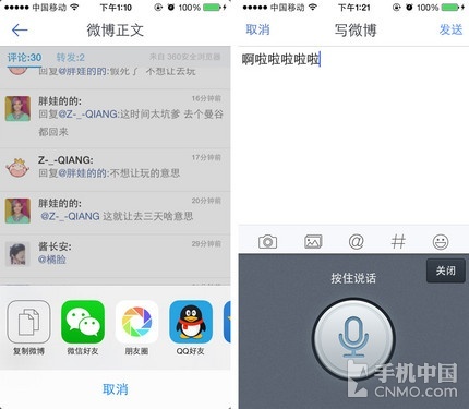 不越獄用協力廠商輸入法 搜狗看微博試用