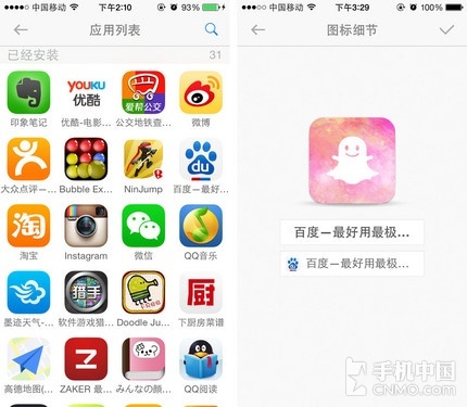 iPhone不越狱还能干点啥 实用软件汇总|iPhone