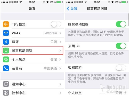 iPhone技巧篇 iOS 7查看流量方法教程