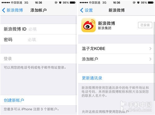 iPhone技巧篇 如何用Siri語音發佈微博