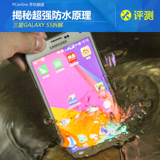 揭秘超强防水原理三星GALAXYS5拆解