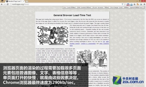 单双核大混战 八款PC浏览器半年度横评|浏览器