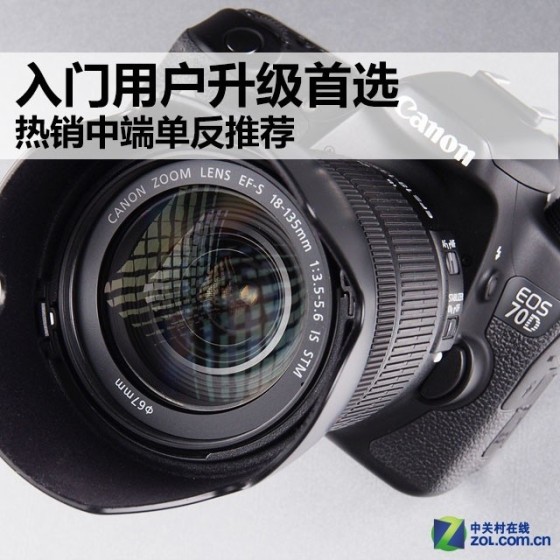 入门用户升级首选 热销中端单反推荐