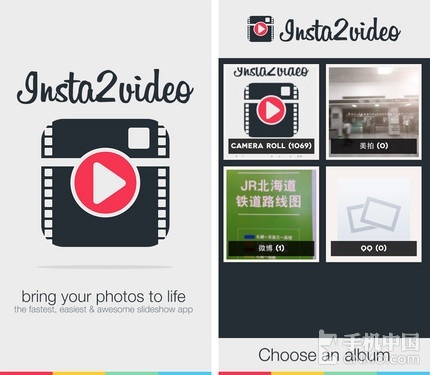 手机制作高大上幻灯片 Insta2Video试用|幻灯片