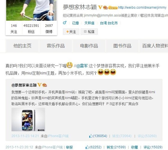 跨界手机生死录 奇葩行业跨界做手机现状|锤子