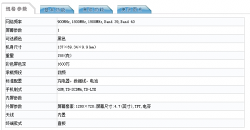 真有4G版！新版本红米/Note亮相工信部 