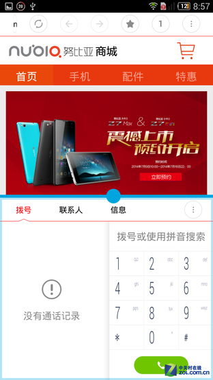 4GȫֻͨnubiaZ7Max