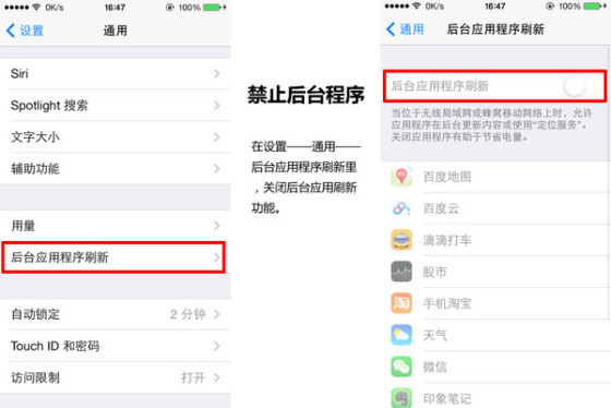 你全知道吗iPhone手机省电设置教程