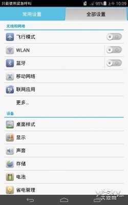 尊享VIP视听特权华为荣耀爱奇艺X1评测(2)