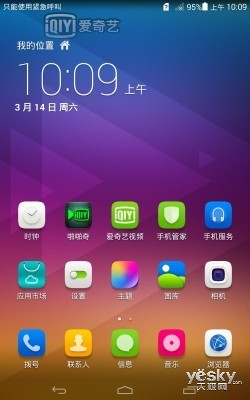 尊享VIP视听特权华为荣耀爱奇艺X1评测(2)