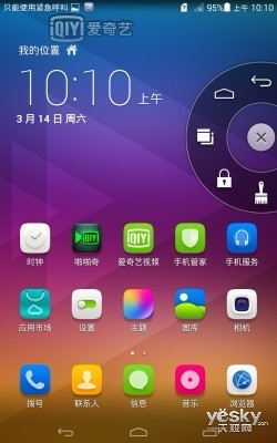 尊享VIP视听特权华为荣耀爱奇艺X1评测(2)