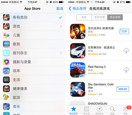 750亿次的肯定 App Store六年发展历程|AppS