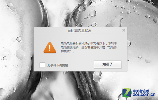 21mm轻便选择 联想扬天M40商务本首测