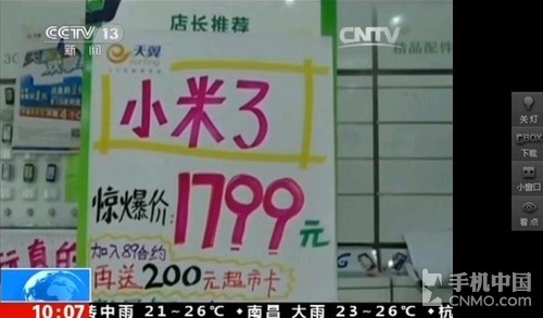 ����ֱ���������й��ֻ�Ʒ��Ⱥ����Ϯ��3��ͼ