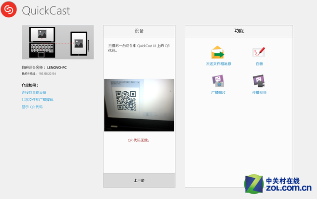 硬朗精英商务派 联想ThinkPad 10评测