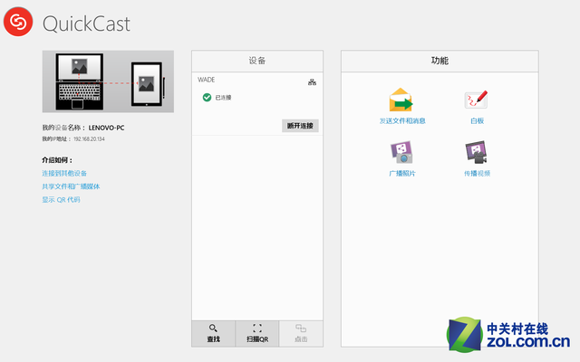硬朗精英商务派 联想ThinkPad 10评测