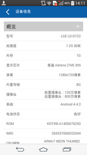 ԽMini»LGG3Beat