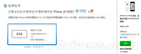 国行iPhone 5s/5c正式升级！