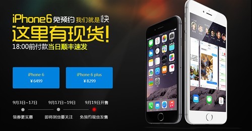 港\/日\/美版iPhone6\/6 Plus价格及购买指南