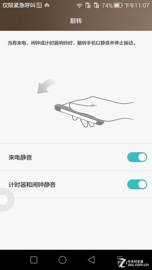 1999元4G金属安卓华为AscendG7评测(2)