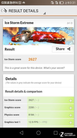 1999元4G金属安卓华为AscendG7评测(6)