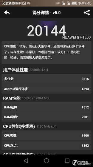 1999元4G金属安卓华为AscendG7评测(6)