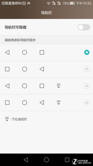 1999元4G金属安卓华为AscendG7评测(2)