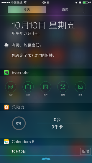 热门旗舰之争 三星Note 4比拼iPhone 6