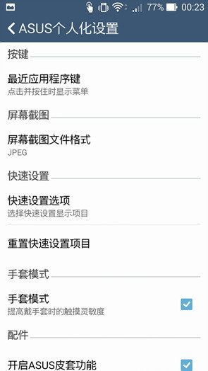 5模17频功能华硕ZenFone54G版评测(5)