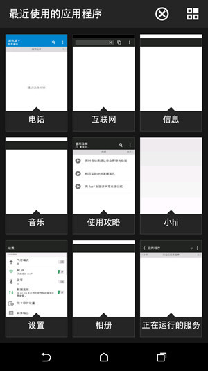 搭载64位高通骁龙615芯HTCD820u评测(4)