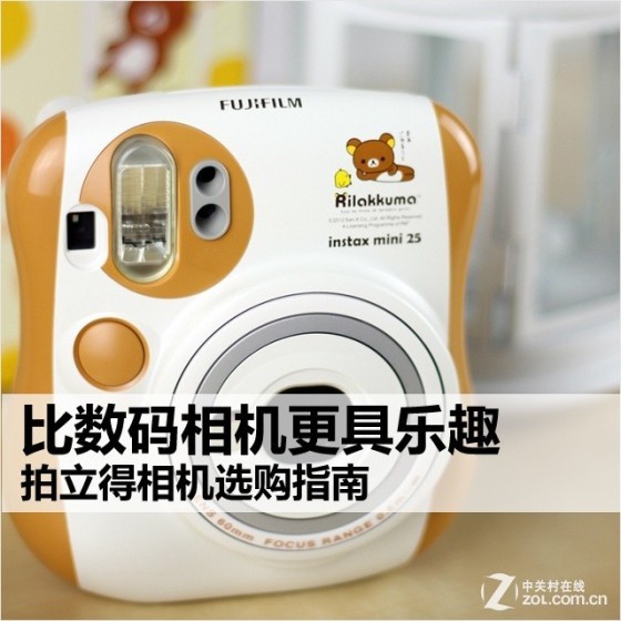 比数码相机更具乐趣 拍立得相机选购指南 
