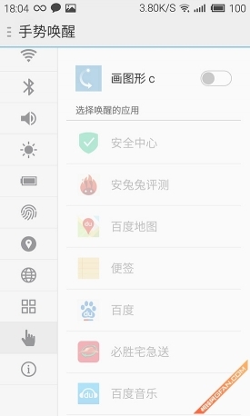 多花700元值不值魅族MX4Pro深度评测(3)
