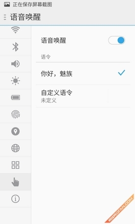 多花700元值不值魅族MX4Pro深度评测(3)