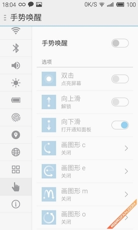 多花700元值不值魅族MX4Pro深度评测(3)