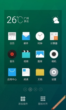 多花700元值不值魅族MX4Pro深度评测(2)