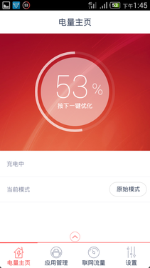 699元64位四核中兴V5S双4G兼容版评测(5)