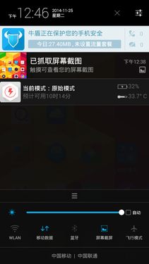 699元64位四核中兴V5S双4G兼容版评测(5)