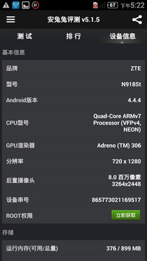 699元64位四核中兴V5S双4G兼容版评测(2)