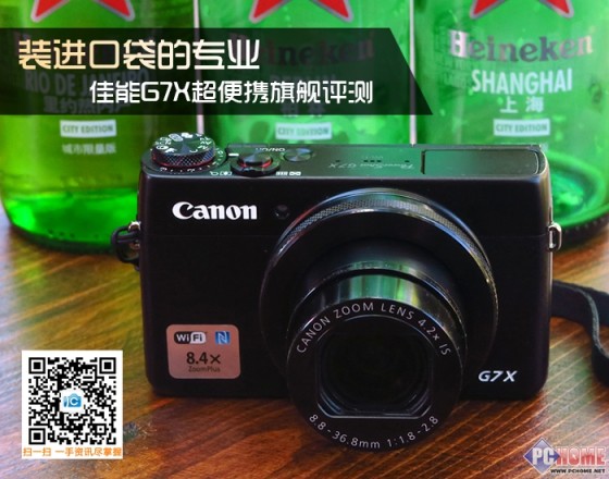 装进口袋的专业 佳能G7X便携旗舰评测