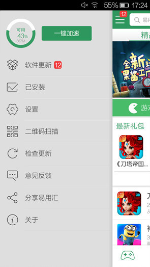 4.7寸屏四核4G手机金立ELIFEF301评测(4)