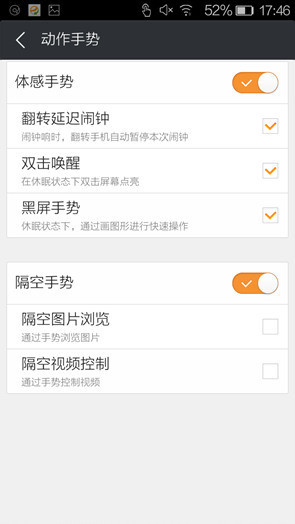 4.7寸屏四核4G手机金立ELIFEF301评测(4)
