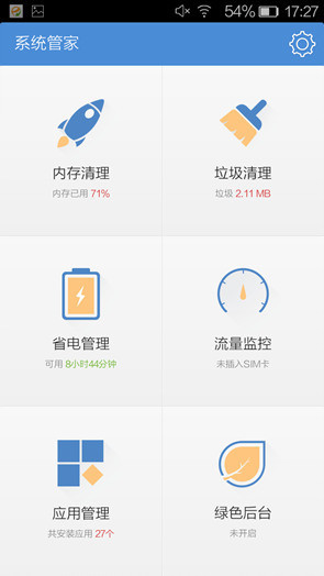 4.7寸屏四核4G手机金立ELIFEF301评测(4)