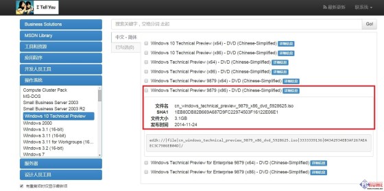 探究之 Windows 8平板升级Windows 10